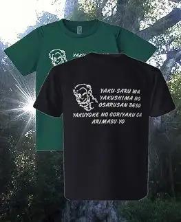 やくさるTシャツDRY黒　Mサイズ