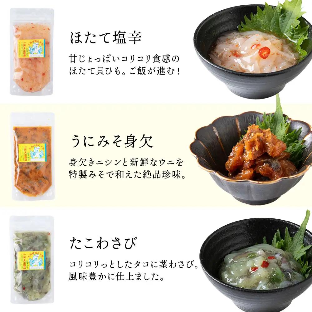 【9月30日受付終了】いつでも手軽に生珍味！5種各2袋セット