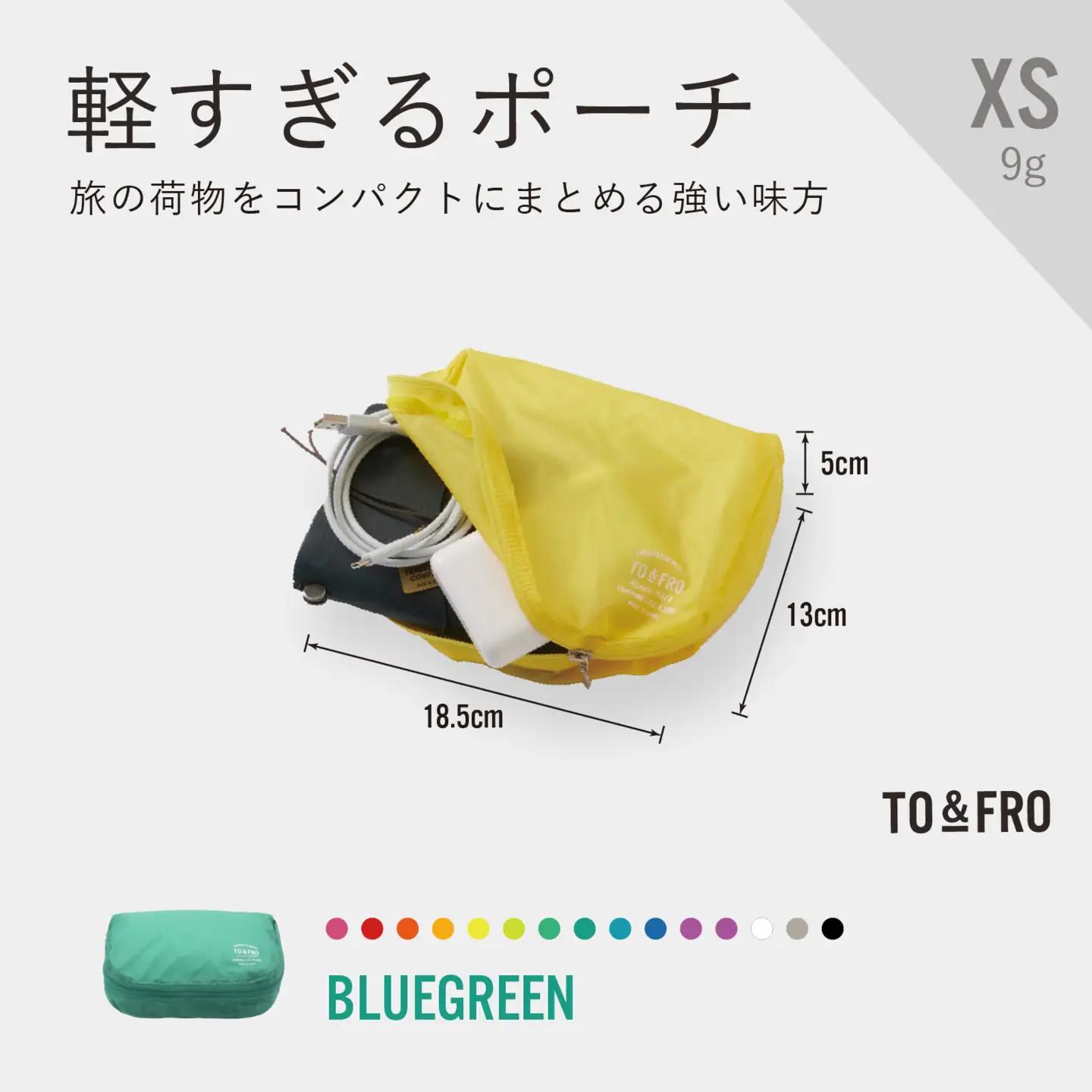 軽すぎる ポーチ 【XSサイズ・ブルーグリーン】/ ポーチ TO&FRO