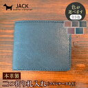 【ふるさと納税】本革製二つ折り財布 (小銭・カード・お札ほか)＜5色＞ 財布 二つ折り レザー 革製品 本革 F6L-376var