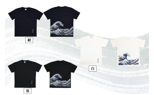 Tシャツ「腰に波カラープリント」 捺染柄入り 5.6オンス サイズ L 白 綿100% （CJ008-L-WH）