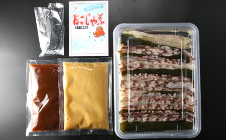 たこしゃぶ約600g(3～4人前)タレ・昆布付き【斉藤水産】