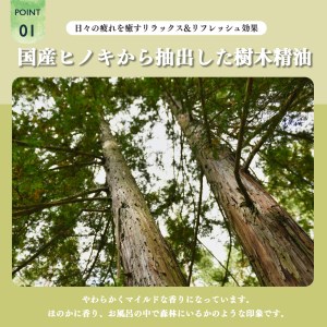 神然流　ひのきボディソープ２本セット《（一社）吉野ﾋﾞｼﾞﾀｰｽﾞﾋﾞｭｰﾛｰ》