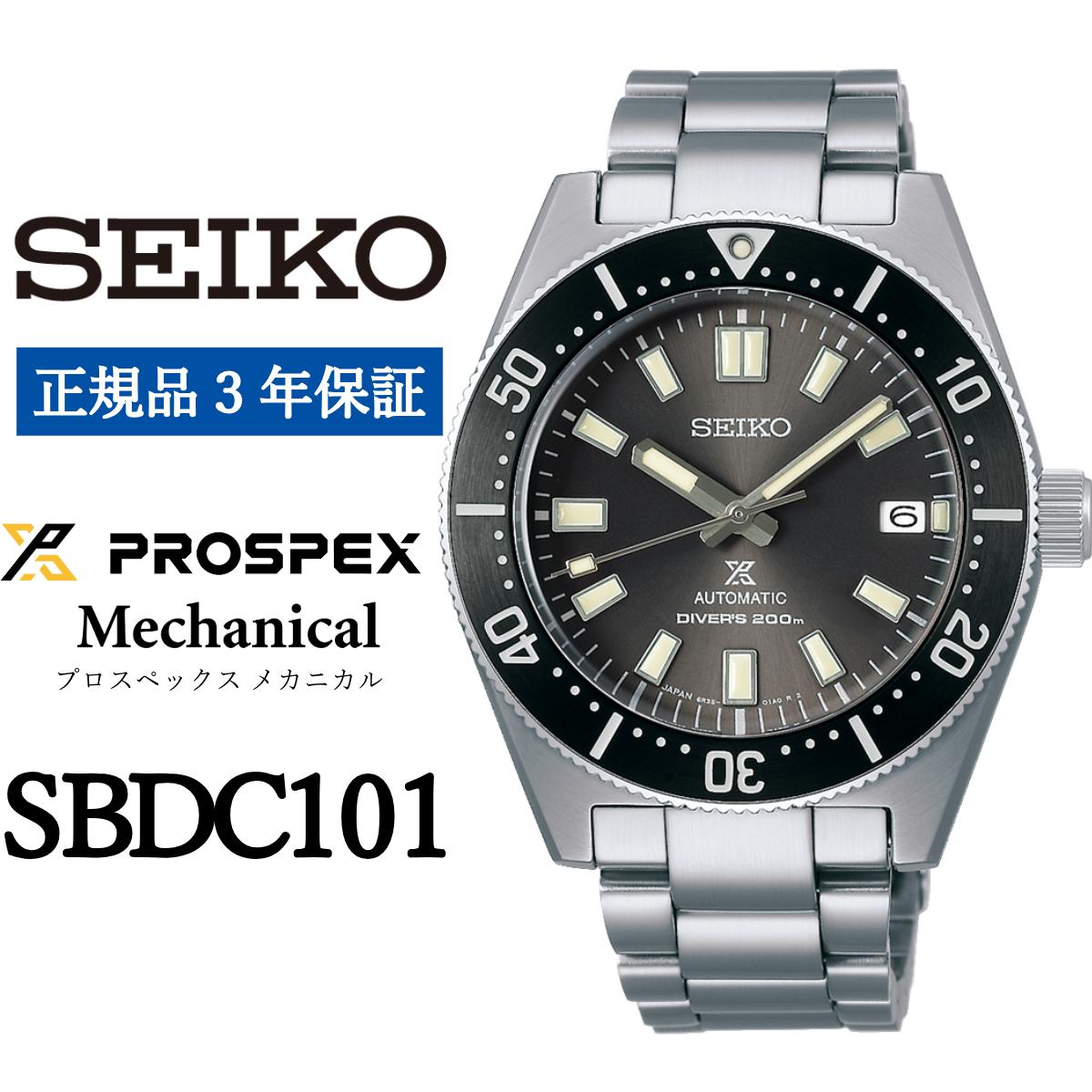 SEIKO 腕時計 SBDC101 セイコープロスペックス メカニカル