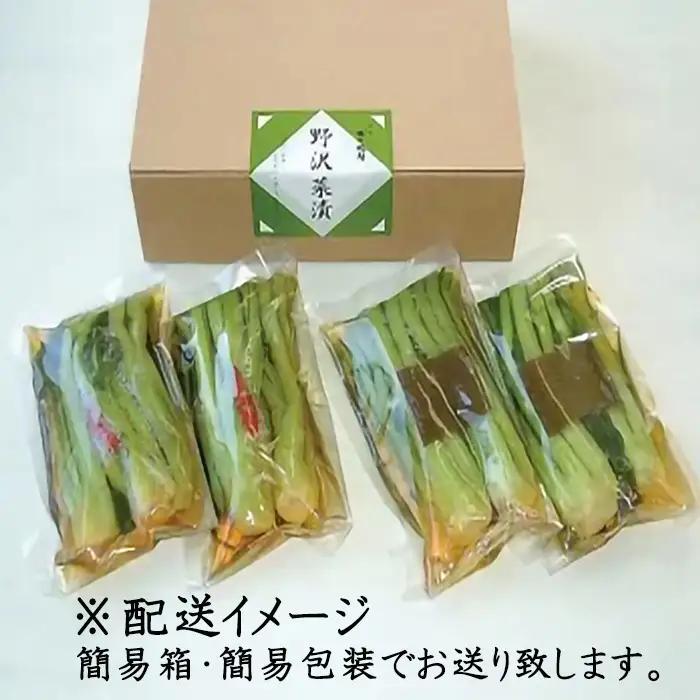 信州麻績村 浅漬け 野沢菜 詰め合わせセット 期間限定