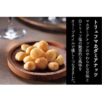 ふるさと納税 伊勢原市 人気のトリュフ香るシリーズ3種9袋セット　伊勢原市・龍屋物産 |  | 02