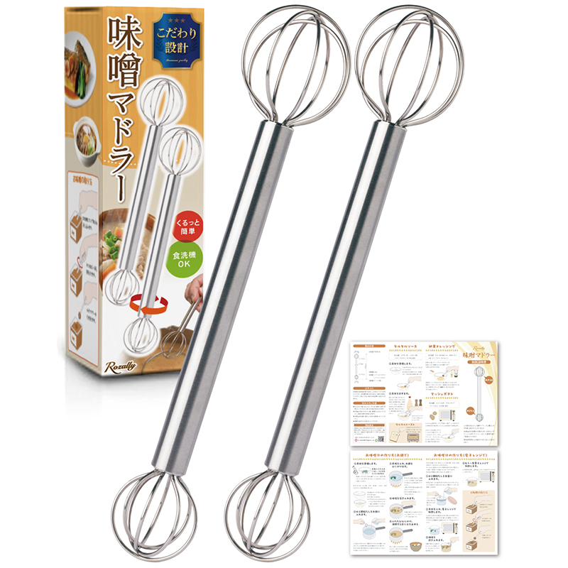 【雑誌掲載モデル】 味噌マドラー 計量味噌マドラー 2個入り 【kw0286-0035-2】