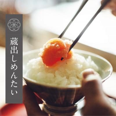 ふるさと納税 鳥栖市 蔵出しめんたいコロコロ600g