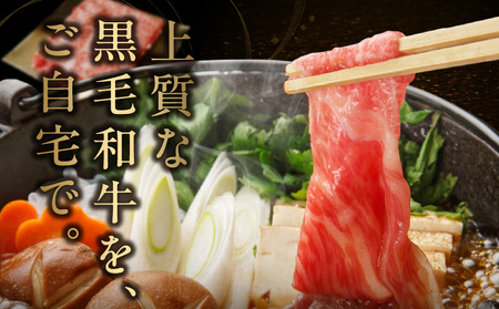 【A4ランク】黒毛和牛 肩ロース スライス 800g 化粧箱入り【氷温熟成×極味付け 牛肉 すき焼き しゃぶしゃぶ すきしゃぶ ギフト プレゼント 贈り物】