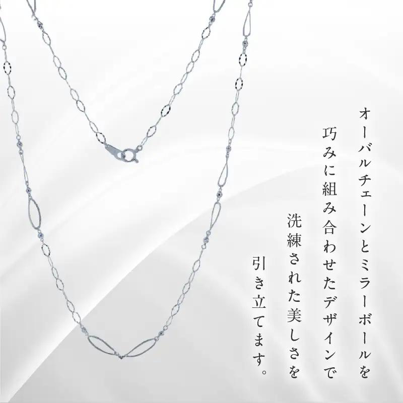 アルカンシェル K18WG ロングネックレス 70cm【鑑別書付き】