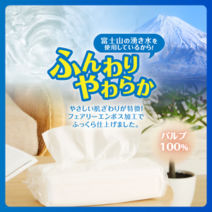 ソフトパック ピロ包装高級ティッシュ200W 50個入 詰め替えにぴったり 国産 箱なし(1867)