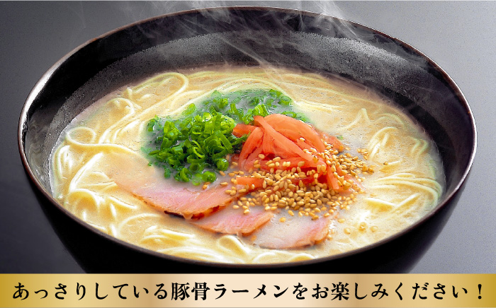 博多 長浜ラーメン 6食ギフト＜HMKフードサービス株式会社＞那珂川市 [GCG001]