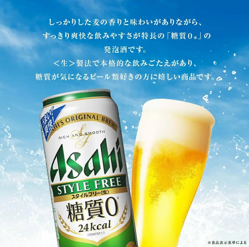 【6か月定期便】【福島のへそのまち　もとみや産】スタイルフリー500ml×24本　【07214-0368】