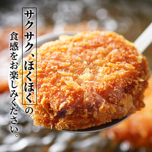 コロッケ 冨士屋牛肉店 高級黒毛和牛で作ったお肉屋さんの贅沢ほくほく牛肉コロッケ 牛 和牛 牛肉 黒毛和牛 おかず 惣菜