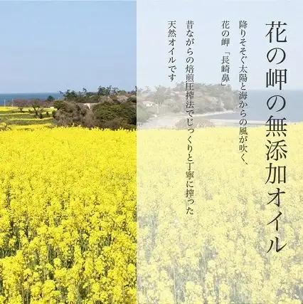 国産無添加菜の花油(1.5L×2本) | 菜種油