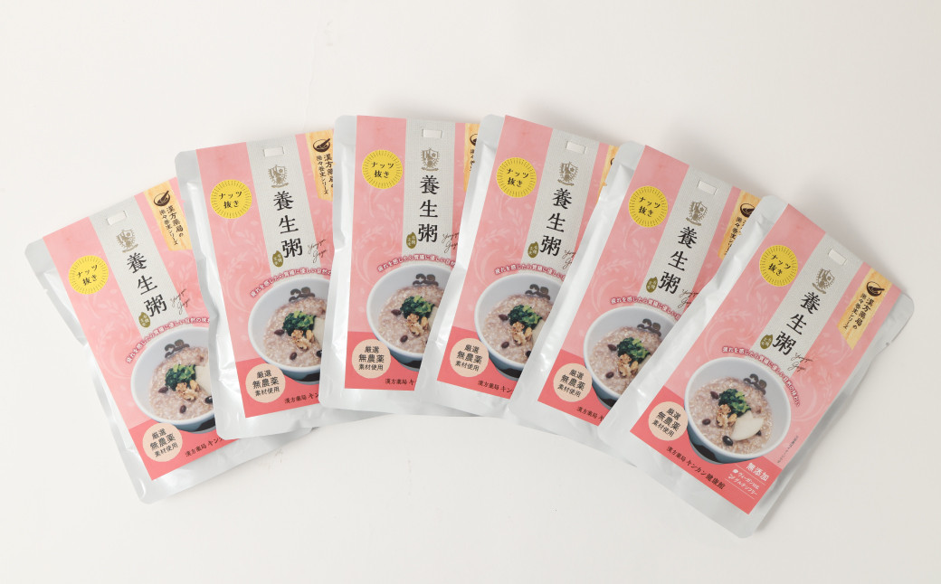 レトルト養生粥 (ナッツ抜き) セット ／ おかゆ 粥 レトルト 長期保存 常温 非常食 長崎県 長崎市