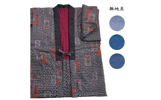 手作り雪国「どんぶく」無地系 絹の綿入 半天 柄お任せ はんてん もめん綿 真綿 手縫い 部屋着 ルームウエア 防寒 あったか【喜久屋】[F16101]