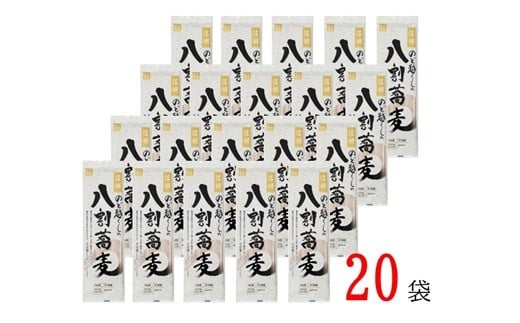 
                  信州 のど越しの八割蕎麦 4kg(200g×20袋) J1181
                