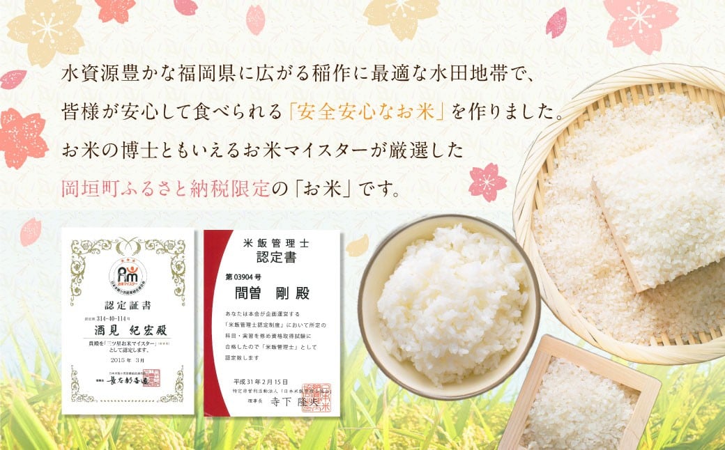 【令和7年産】福岡県産つやさくら 5kg 【2025年10月上旬発送開始】 岡垣町ふるさと納税返礼品 お米 米 コメ こめ 精米