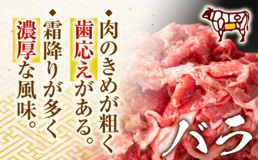 【A4〜A5】長崎和牛切り落とし　1.2kg(600g×2p）【株式会社 MEAT PLUS】 [QBS007]