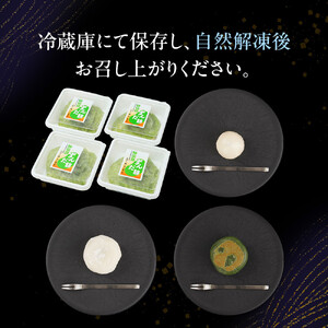 【4回定期便】「秘伝豆 ずんだ餅」「生クリーム大福 雪ふたえ」「ずんだ大福」「極上 草餅」毎月 ｜ ささもり 和菓子 贈り物 宮城県 名物 ふるさとの味