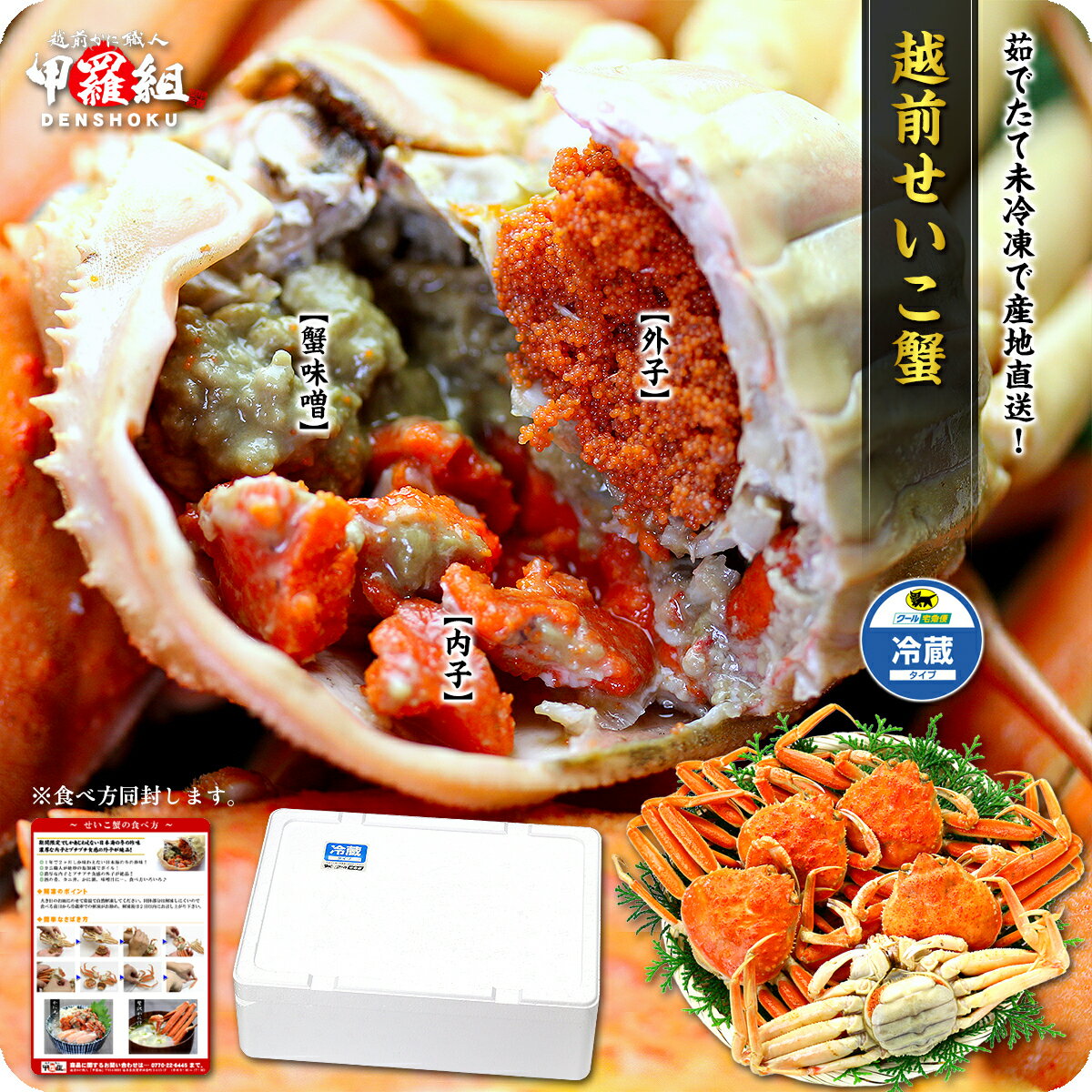 【ふるさと納税】[ 期間限定 ] 茹でたて未冷凍でお届け！越前 せいこ蟹（小サイズ×5杯入り / 約2人前）＜先行予約 / 11月6日の解禁日以降順次出荷＞【甲羅組 せいこがに セイコガニ セコガニ 香箱蟹 香箱 コッペ コッペガニ かに カニ 蟹 ゆでガニ ボイル NEW 新規】