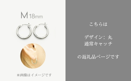 シルバーピアス　丸・通常キャッチ