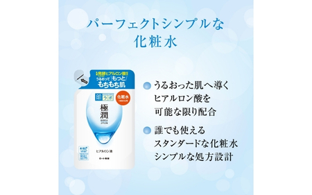ロート製薬【肌ラボ 極潤】化粧水つめかえ４点セット【roht0003】