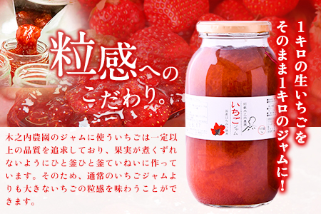 手作りいちごジャム 1kg×2本  ジャム