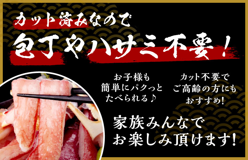 【年内発送】大トロ かにしゃぶセット 1kg 特大サイズ（6L～8L） 加熱用 G1844y_イメージ3