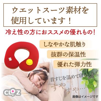 ふるさと納税 国東市 クロッツやわらか湯たんぽ・肩用タイプ※カラー/レッド_10101Z-1 |  | 02