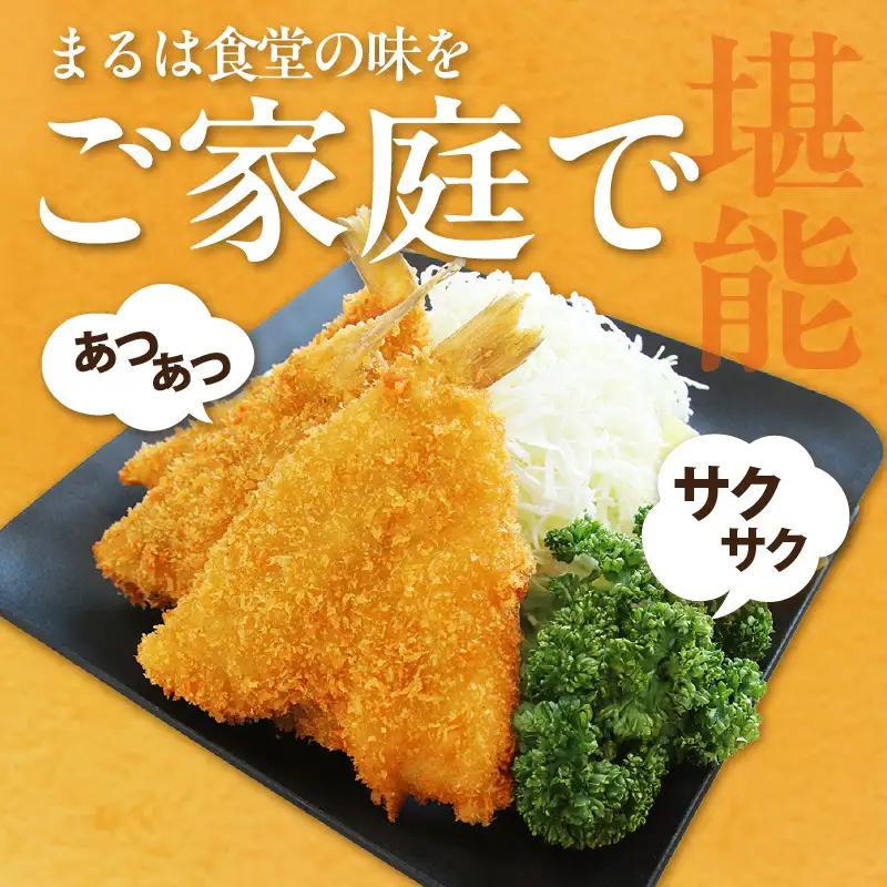 【お中元 外熨斗対応可能】まるは食堂キスフライ12枚セット|キス フライ  冷凍食品 