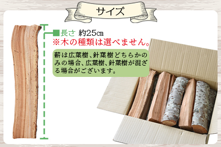 ＜家庭用 薪 約20本＞翌月末迄に順次出荷【a0616_cz】