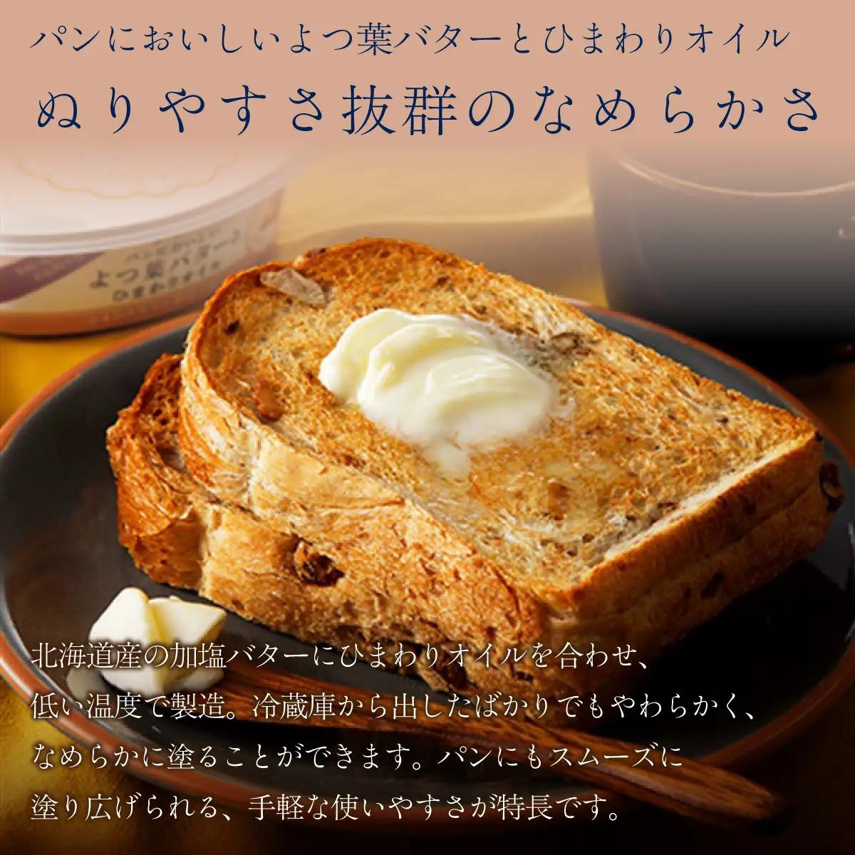 よつ葉パンにおいしいはちみつ＆バター　10個入り SKA051