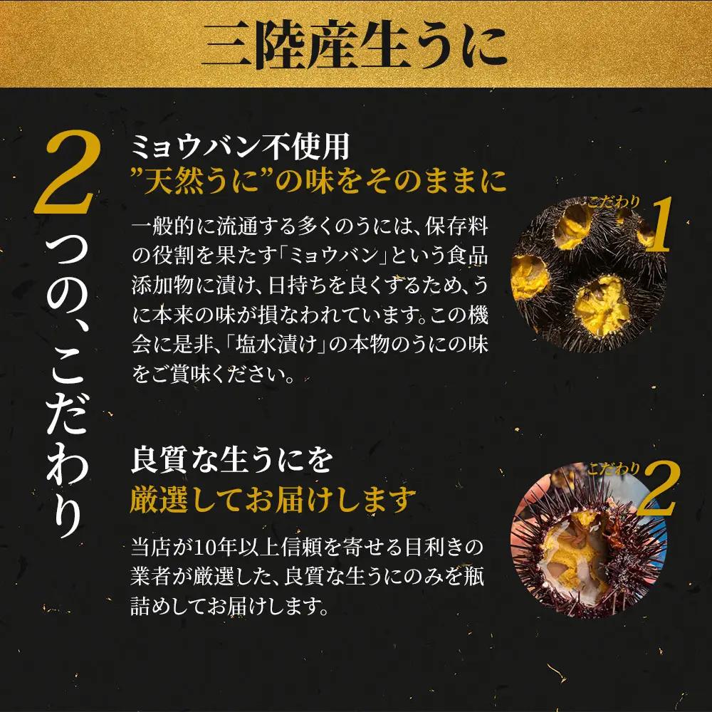 fn-40-004 いわて三陸産瓶入り 生うに 1本 【令和8年5月中旬～8月上旬頃お届け便】 ヤマコー片桐鮮魚店