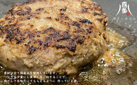 国産食材のごちそうバーグ（約120g×8個） 食卓にごちそうと笑顔を! 牛肉 豚肉 ハンバーグ 冷凍【お肉博士がいるお店 喜多八食肉店】