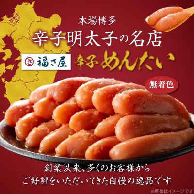 ふるさと納税 上毛町 福さ屋　【訳あり】無着色辛子明太子　切れ子1kg(500g×2)(上毛町) |  | 01