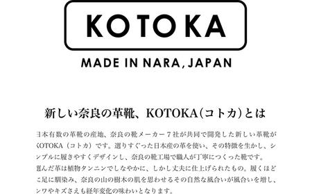 革靴 メンズ 紳士靴 本革 ビジネスシューズ KOTOKA 足なりダービー チョコ 牛革 日本製 歩きやすい 履きやすい レザースニーカー カジュアル 幅広 職人仕立て 大和郡山市 奈良県 BN002
