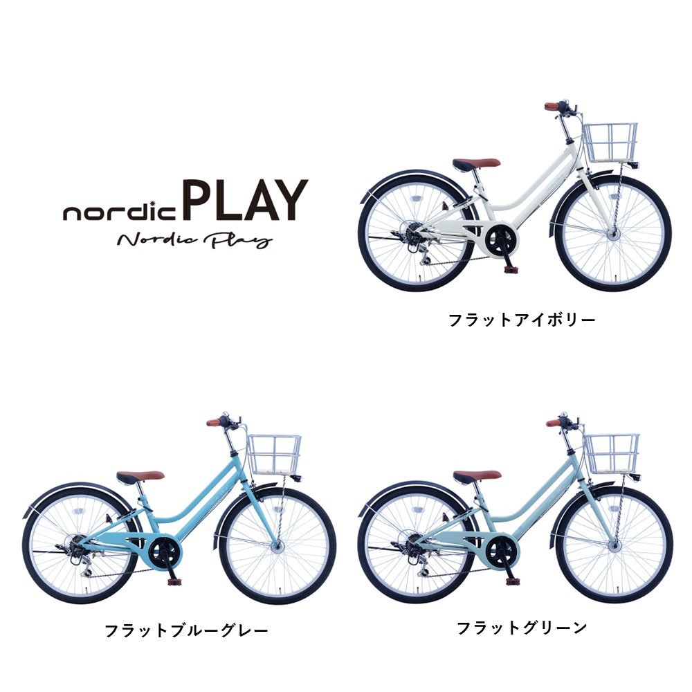 
            【カラーをお選びいただけます】【サカイサイクル】子ども自転車26インチ ノルディックプレイ・ジュニアHNDP266HDH
          