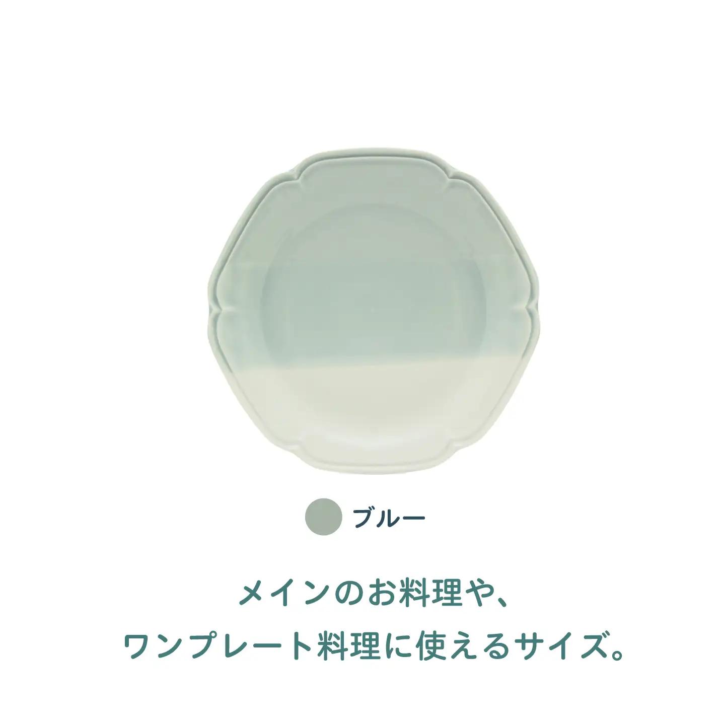 【美濃焼】poketトーンオントーン プレート 2点【三郷陶器】食器 皿 ペア 6901[MFV020]