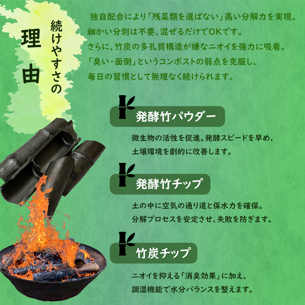 発酵竹コンポスト 3kg | 混ぜるだけ 簡単 生ごみ処理 土壌改良 堆肥 消臭 竹パウダー 竹チップ 竹炭 配合 臭わない ガーデニング 肥料 エコ SDGs 国産 京都 舞鶴