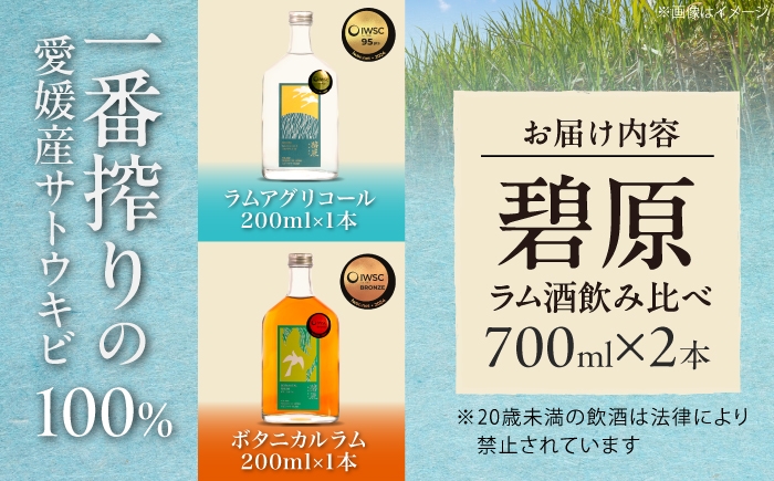 ラム酒 ラム 酒 お酒 飲み比べ セット 国産 小瓶 ミニボトル ラム rum 国産ラム クラフト 飲み比べ 受賞 IWSC