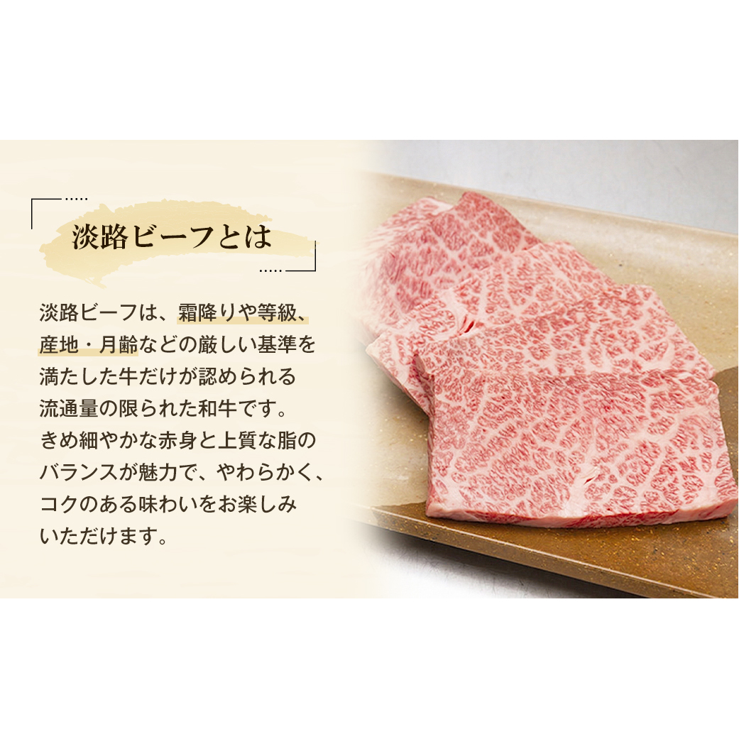 【淡路ビーフ食べ比べセット】すきやき・焼肉・ステーキ3kg_イメージ5