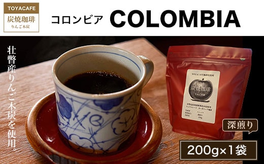 
										
										コロンビア（深煎り）粉 粗挽き200g×1袋 SBTA016-4
									