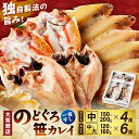 【ふるさと納税】山陰浜田で創業40年大秀商店の「のどぐろ(中）と子持ち笹かれいの干物」魚介類 魚貝類 魚介 魚 セット 加工品 一夜干し 干物 干もの のどぐろ 子持ち笹かれい 笹かれい 【1122】