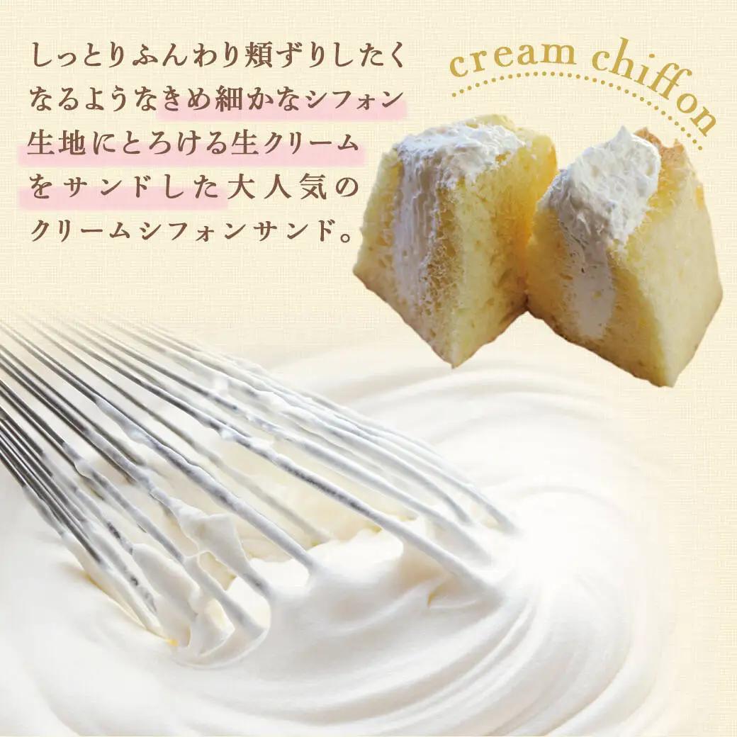 「黒髭珈琲」名物シフォンケーキ8個詰合せ_AA-9908_(都城市) お菓子 バニラシフォンケーキ マーブルシフォンケーキ クリームシフォンサンドケーキ 計8個入り スイーツ