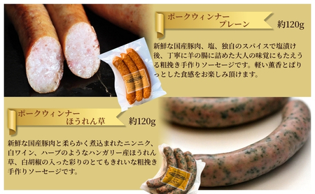 ソーセージ ハム 詰め合わせ 6種類 シャルキュトゥリ・ベーシック ウィンナー ウインナー ハム 肉 お肉 豚 ギフト セット