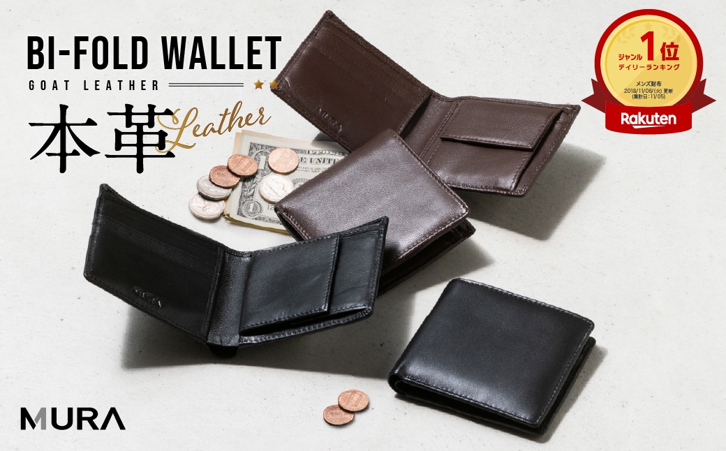 
                  ≪選べるサイズ・カラー≫＼楽天1位&3冠／ 両面本革 ゴートレザー 二つ折り財布 メンズ オール 本革 やぎ革 レザー 男性 ブランド メンズ ボックス型 小銭入れ 二つ折り 財布 さいふ 黒 茶 ブラック ブラウン カードケース プレゼント 薄い シンプル 軽量 サイフ MURA 岐阜県 大垣市
                