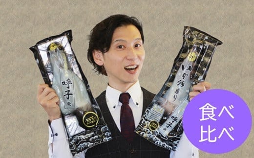 剣先イカと松イカ（スルメイカ）の味比べができるのも、イカの水揚げ港を擁する佐賀県ならでは。
