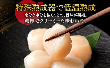 熟成濃縮ほたて貝柱(5玉入)×10
